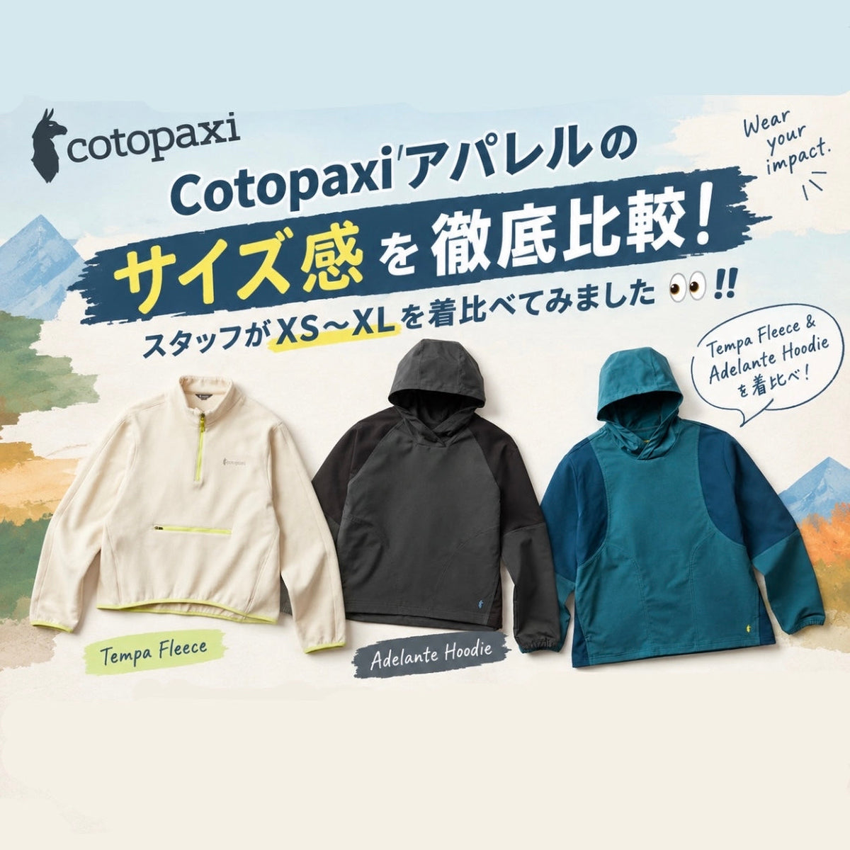 Cotopaxiアパレルのサイズ感を徹底比較！スタッフがXS〜XLを着比べてみました👀‼️