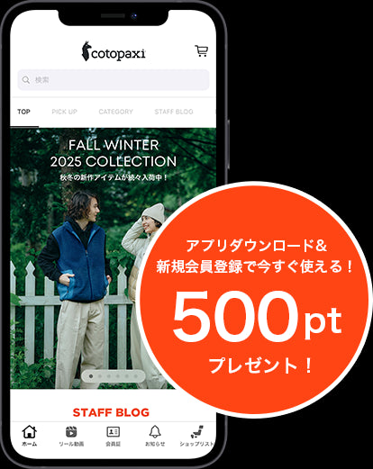 Cotopaxiアプリ